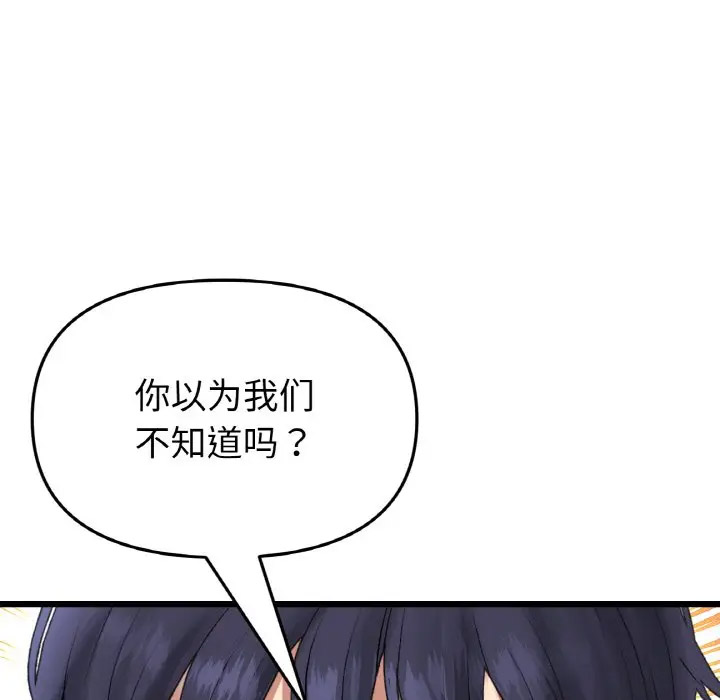 [Manhwa] The first love that reunited is the stepmother Plot, mature woman wife#[185P]-88