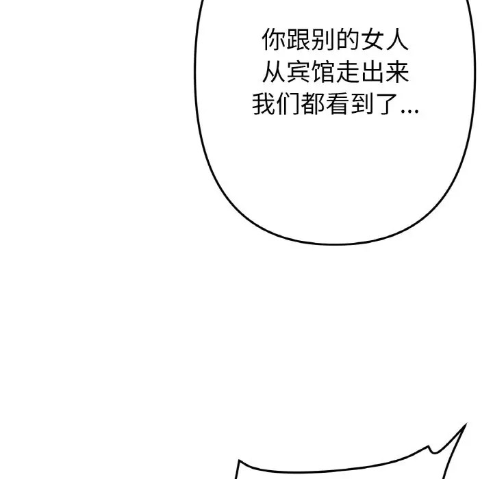 [Manhwa] The first love that reunited is the stepmother Plot, mature woman wife#[185P]-90