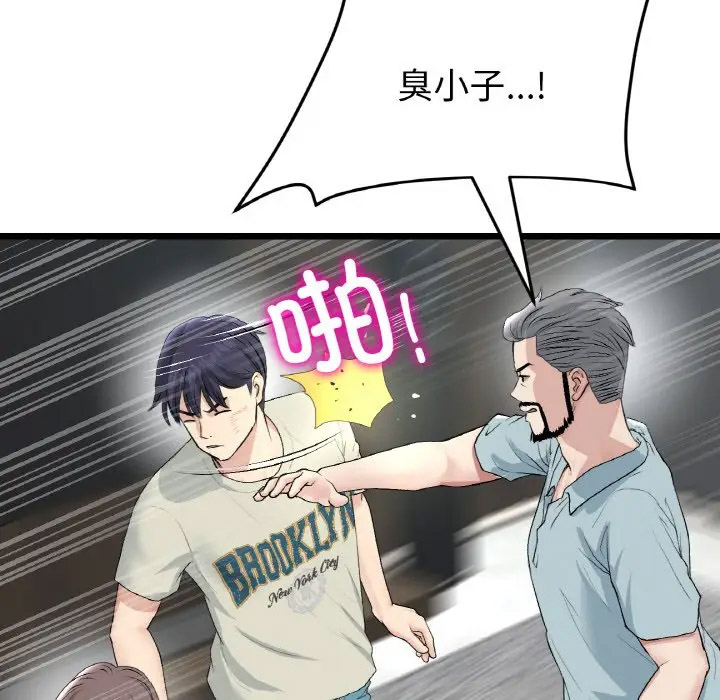[Manhwa] The first love that reunited is the stepmother Plot, mature woman wife#[185P]-91