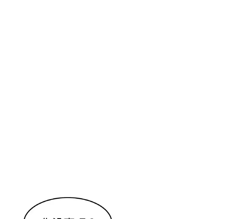 [Manhwa] The first love that reunited is the stepmother Plot, mature woman wife#[185P]-93