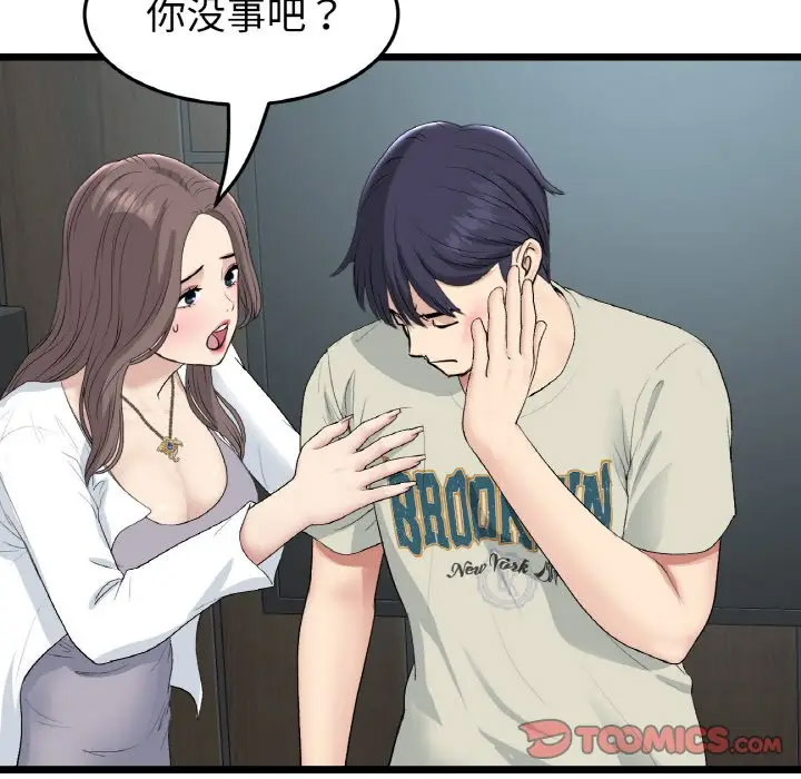 [Manhwa] The first love that reunited is the stepmother Plot, mature woman wife#[185P]-94