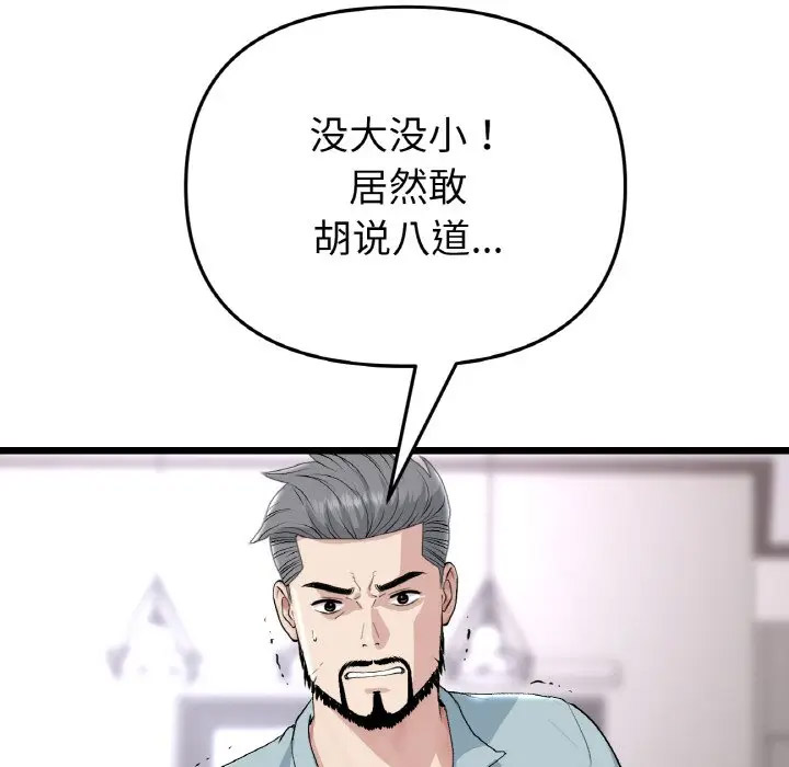 [Manhwa] The first love that reunited is the stepmother Plot, mature woman wife#[185P]-95