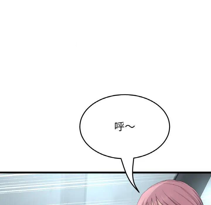 [韩国漫画] 重逢的初恋是继母 剧情,熟女人妻#[173P]-110