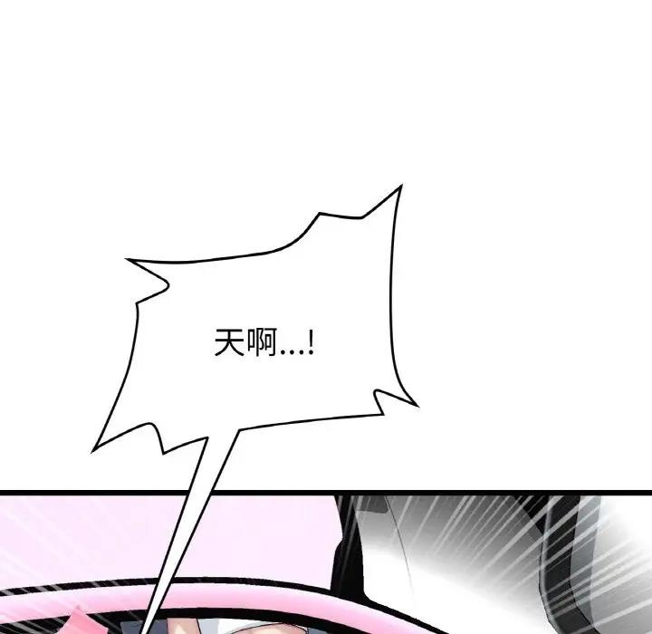 [韩国漫画] 重逢的初恋是继母 剧情,熟女人妻#[173P]-40