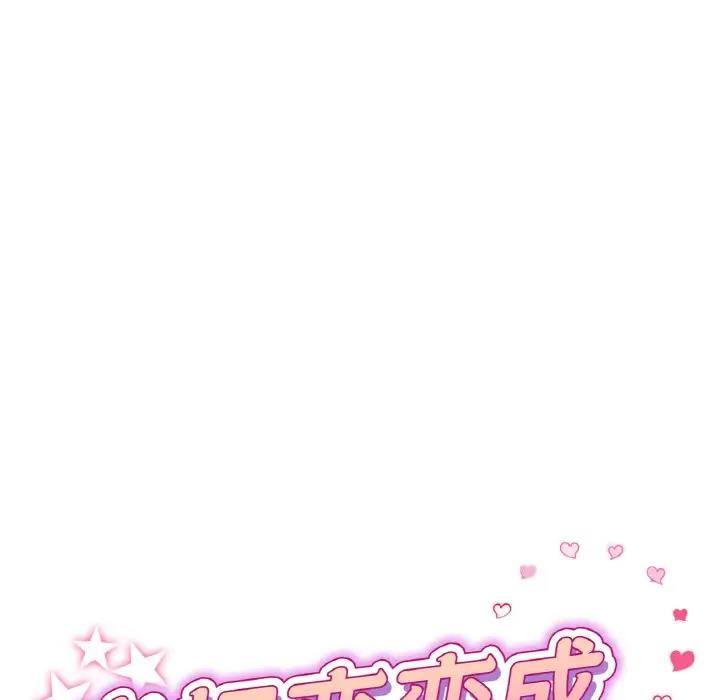 [韩国漫画] 重逢的初恋是继母 剧情,熟女人妻#[173P]-50