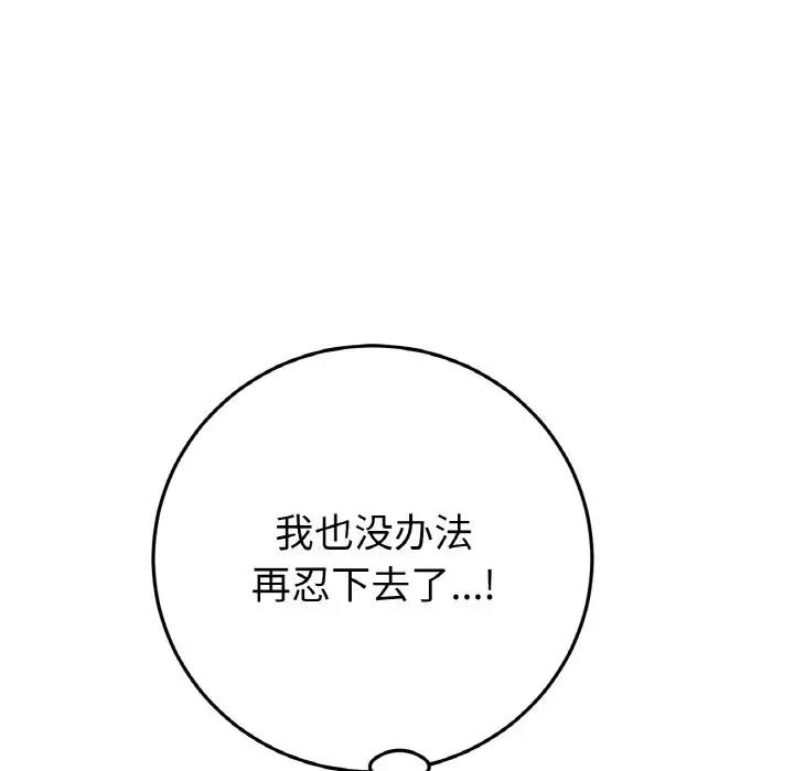 [韩国漫画] 重逢的初恋是继母 剧情,熟女人妻#[173P]-94