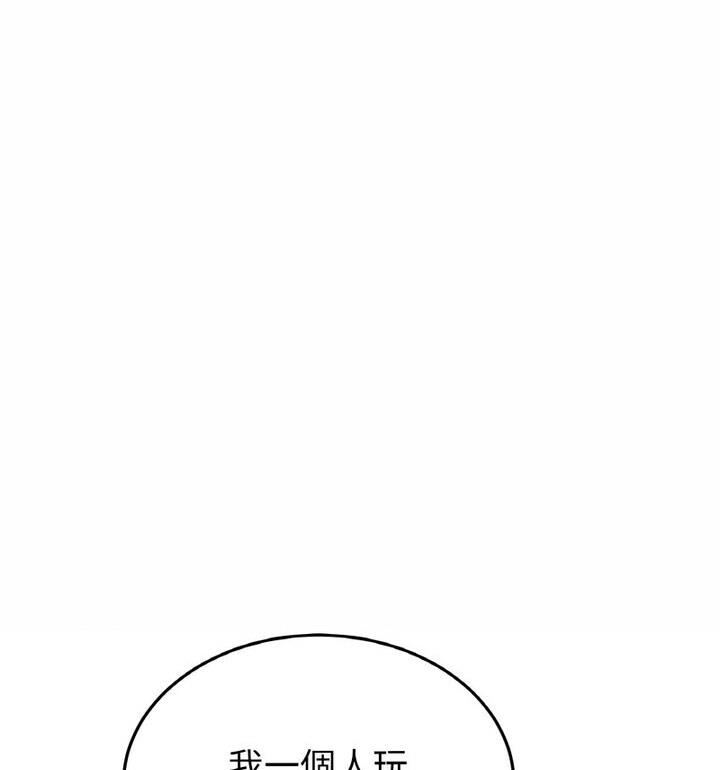 [韩国漫画] 重逢的初恋是继母 剧情,熟女人妻#[174P]-129