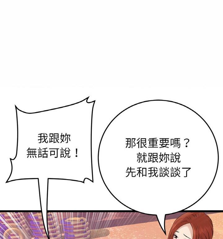 [韩国漫画] 重逢的初恋是继母 剧情,熟女人妻#[174P]-162