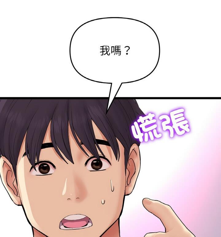 [韩国漫画] 重逢的初恋是继母 剧情,熟女人妻#[174P]-169