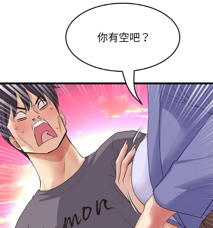[韩国漫画] 重逢的初恋是继母 剧情,熟女人妻#[174P]-173