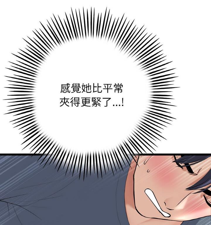 [韩国漫画] 重逢的初恋是继母 剧情,熟女人妻#[174P]-35