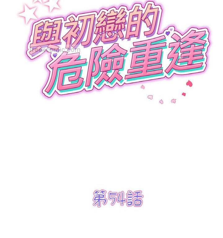 [韩国漫画] 重逢的初恋是继母 剧情,熟女人妻#[174P]-56