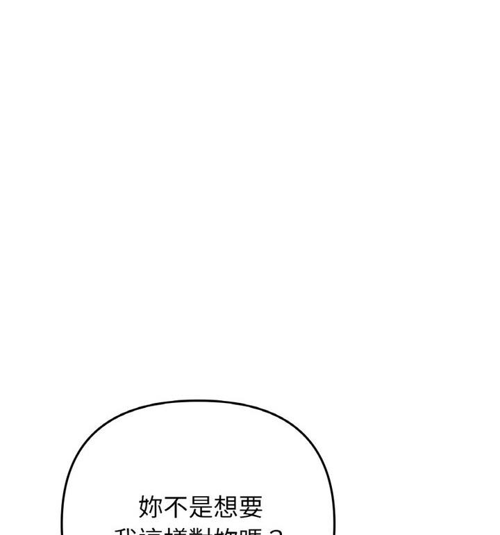 [韩国漫画] 重逢的初恋是继母 剧情,熟女人妻#[174P]-85