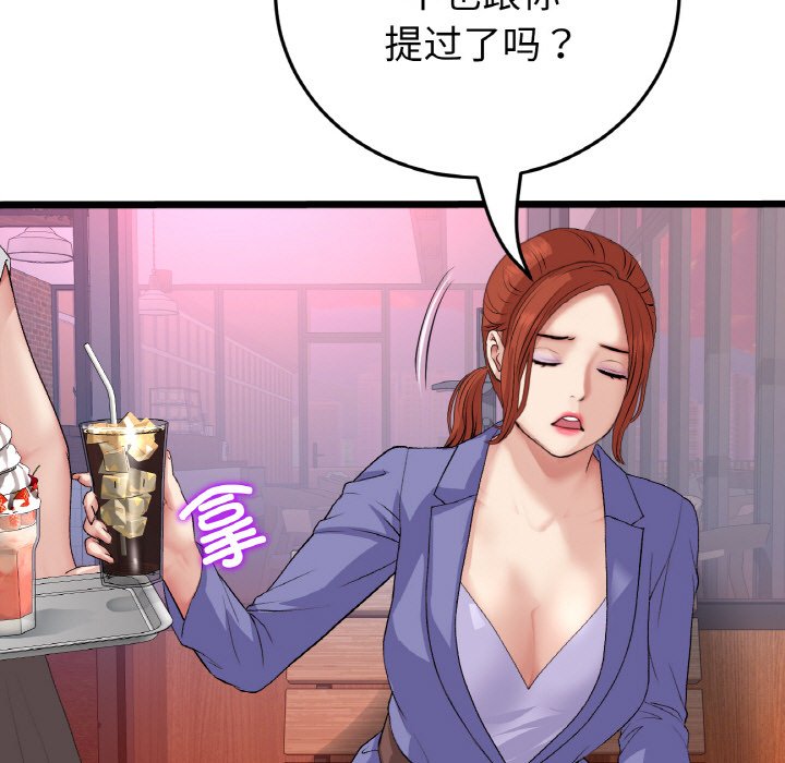 [Manhwa] The first love that reunited is the stepmother Plot, mature woman wife#[189P]-102