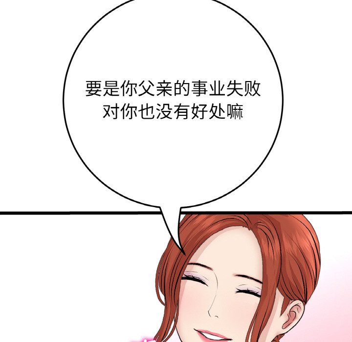 [Manhwa] The first love that reunited is the stepmother Plot, mature woman wife#[189P]-107