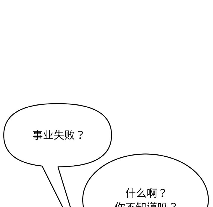 [Manhwa] The first love that reunited is the stepmother Plot, mature woman wife#[189P]-109