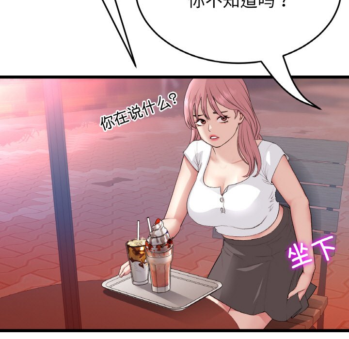 [Manhwa] The first love that reunited is the stepmother Plot, mature woman wife#[189P]-110