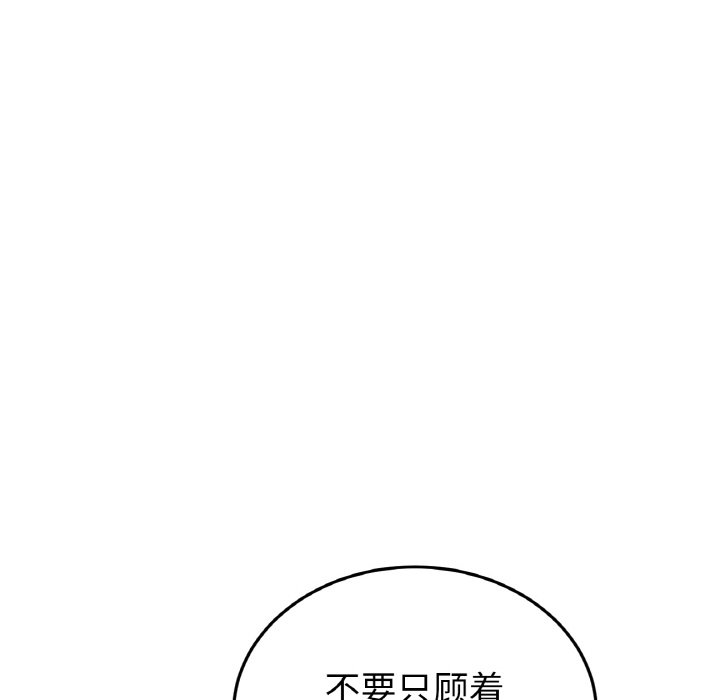 [Manhwa] The first love that reunited is the stepmother Plot, mature woman wife#[189P]-111