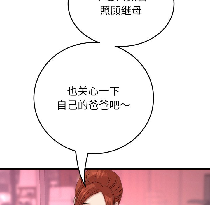 [Manhwa] The first love that reunited is the stepmother Plot, mature woman wife#[189P]-112