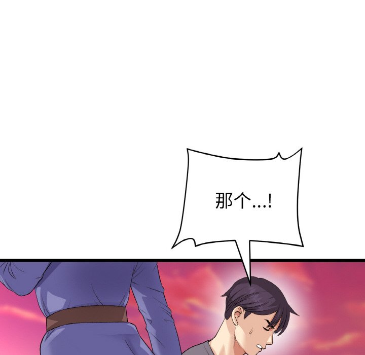 [Manhwa] The first love that reunited is the stepmother Plot, mature woman wife#[189P]-115