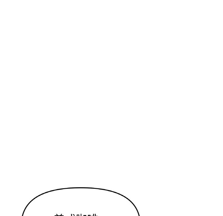 [Manhwa] The first love that reunited is the stepmother Plot, mature woman wife#[189P]-117