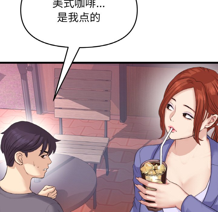 [Manhwa] The first love that reunited is the stepmother Plot, mature woman wife#[189P]-118