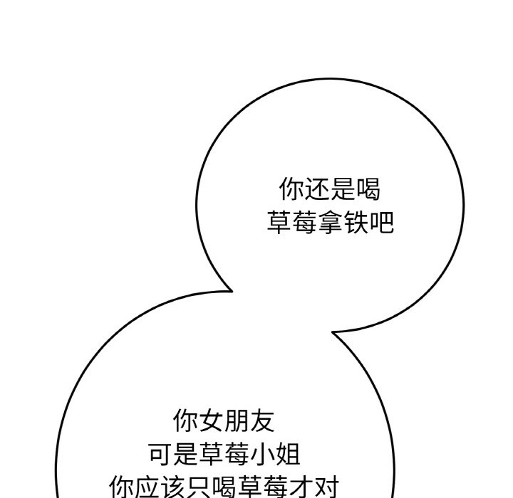 [Manhwa] The first love that reunited is the stepmother Plot, mature woman wife#[189P]-120
