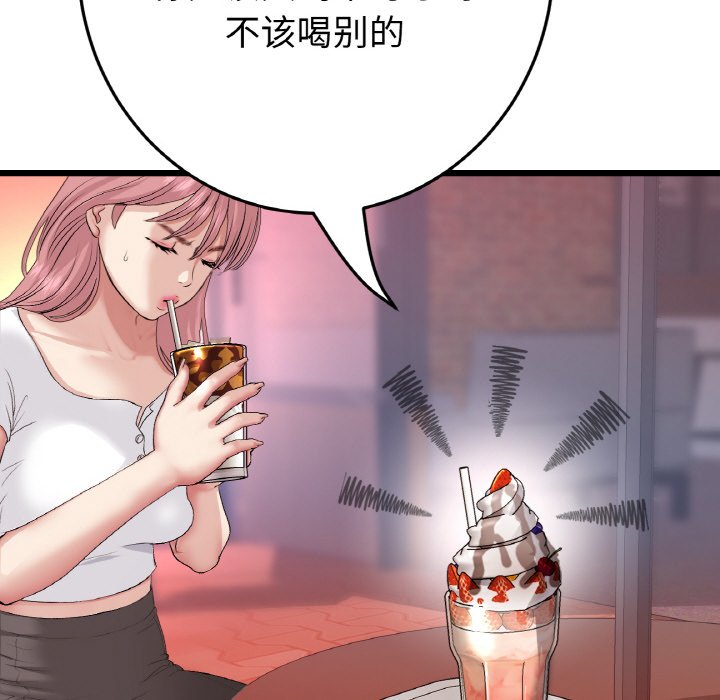 [Manhwa] The first love that reunited is the stepmother Plot, mature woman wife#[189P]-121