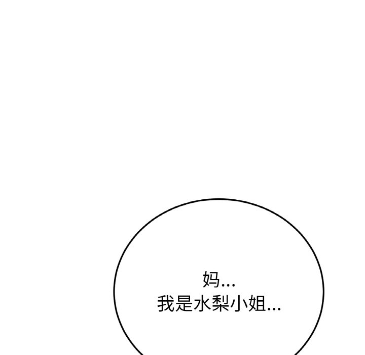 [Manhwa] The first love that reunited is the stepmother Plot, mature woman wife#[189P]-123