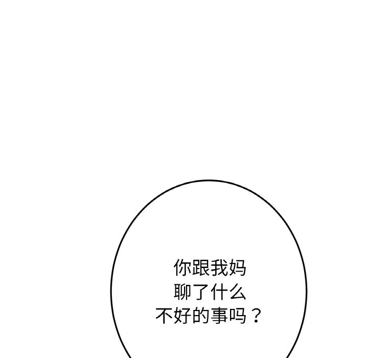 [Manhwa] The first love that reunited is the stepmother Plot, mature woman wife#[189P]-128