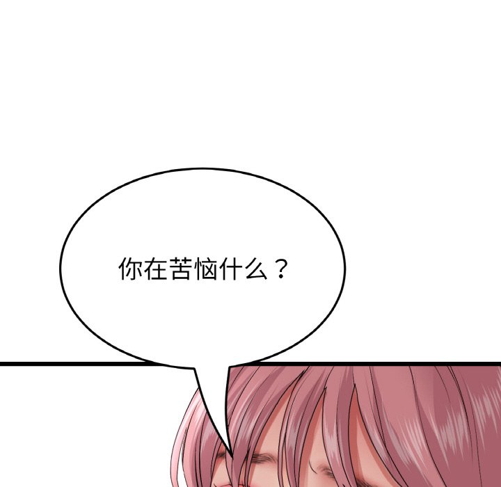 [Manhwa] The first love that reunited is the stepmother Plot, mature woman wife#[189P]-131