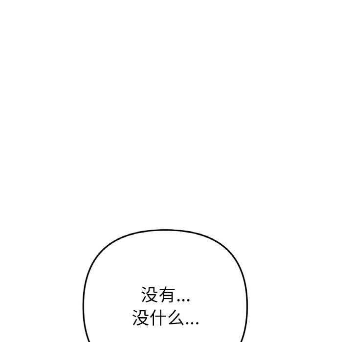 [Manhwa] The first love that reunited is the stepmother Plot, mature woman wife#[189P]-133