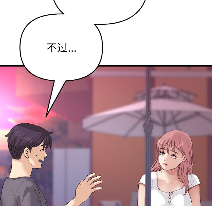 [Manhwa] The first love that reunited is the stepmother Plot, mature woman wife#[189P]-134
