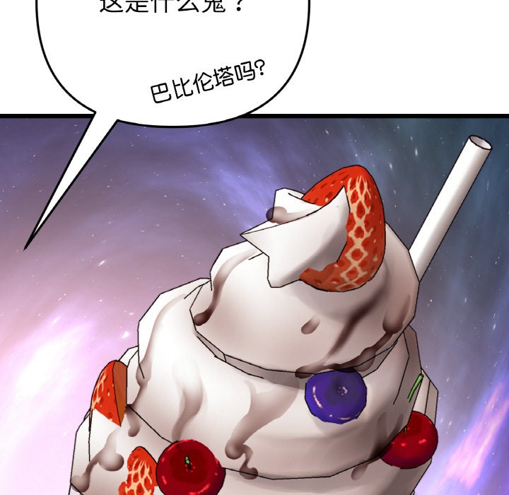 [Manhwa] The first love that reunited is the stepmother Plot, mature woman wife#[189P]-137
