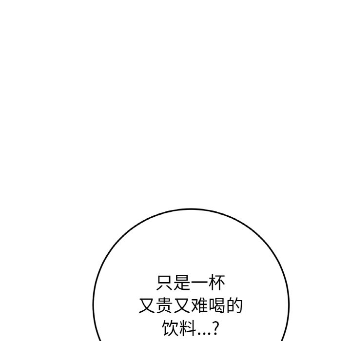 [Manhwa] The first love that reunited is the stepmother Plot, mature woman wife#[189P]-139