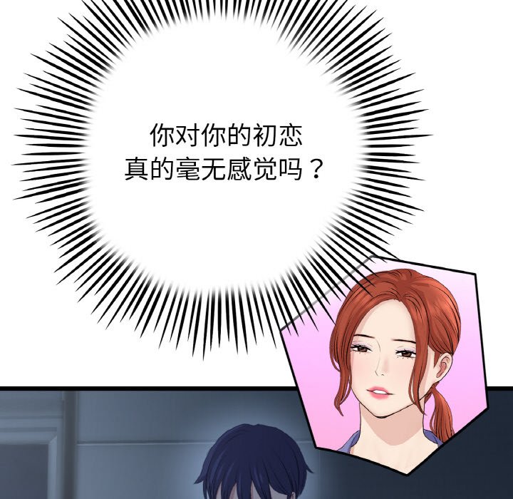 [Manhwa] The first love that reunited is the stepmother Plot, mature woman wife#[189P]-149
