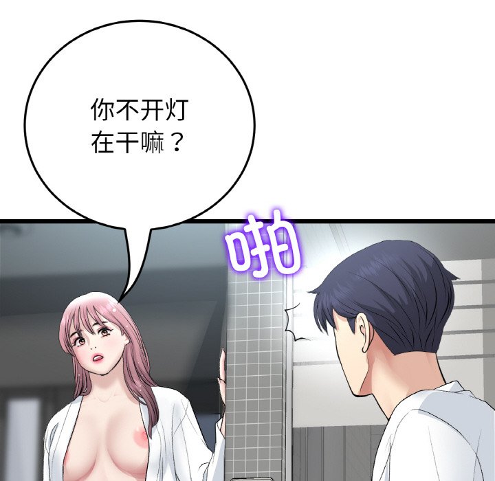 [Manhwa] The first love that reunited is the stepmother Plot, mature woman wife#[189P]-152