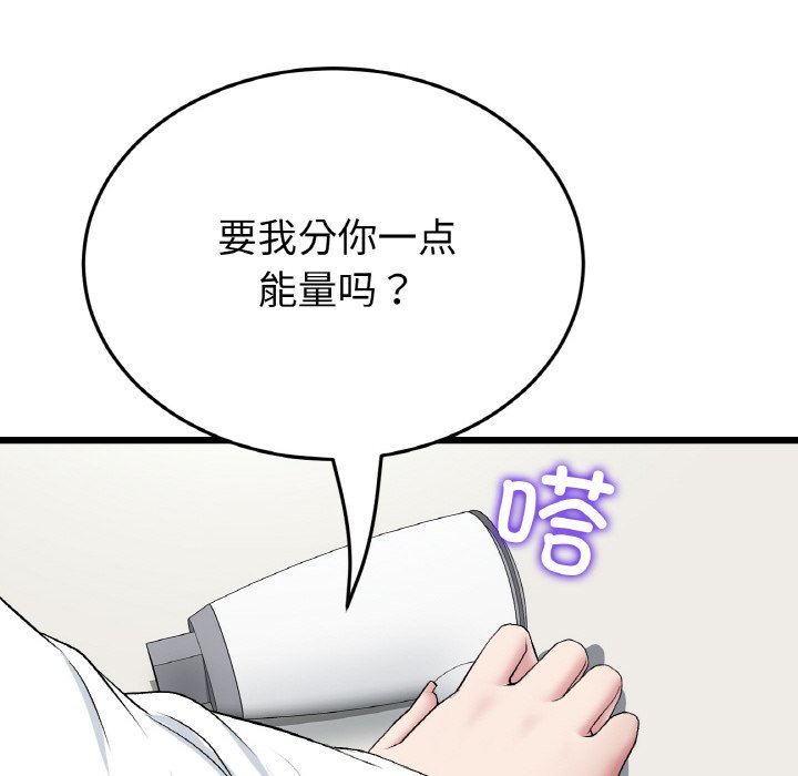 [Manhwa] The first love that reunited is the stepmother Plot, mature woman wife#[189P]-160