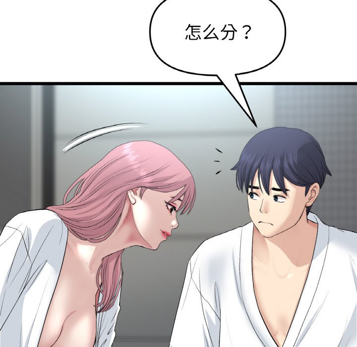 [Manhwa] The first love that reunited is the stepmother Plot, mature woman wife#[189P]-163