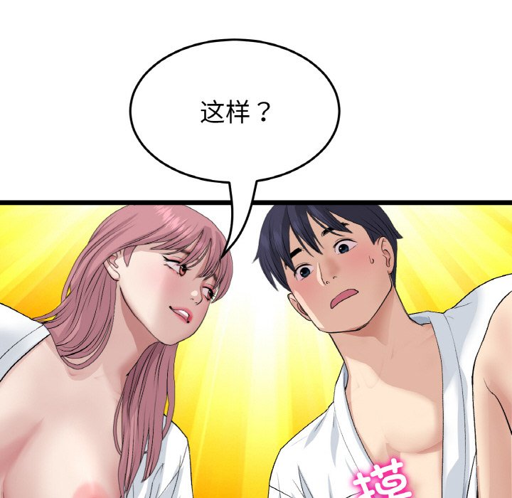 [Manhwa] The first love that reunited is the stepmother Plot, mature woman wife#[189P]-166