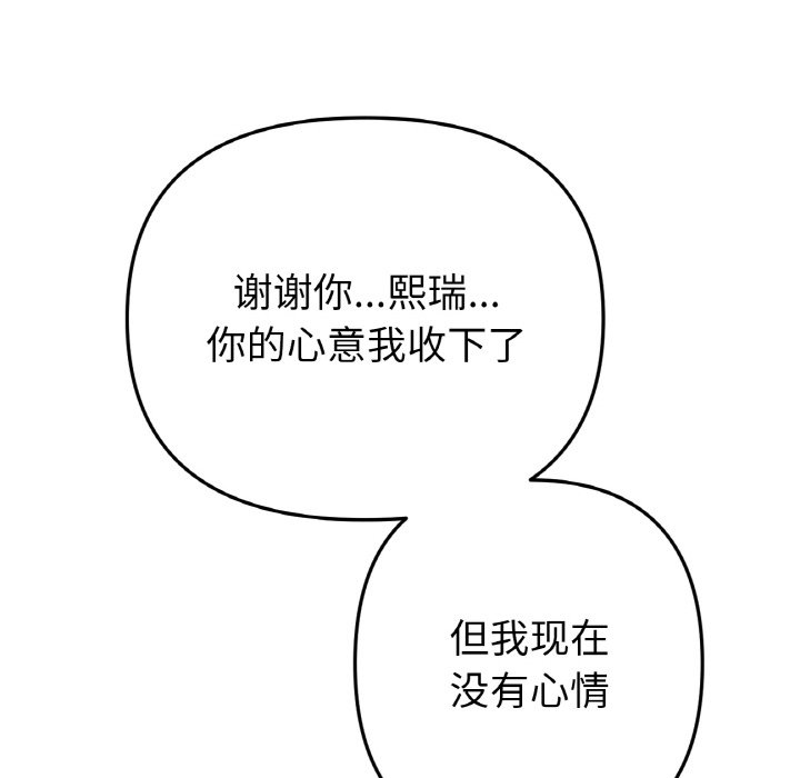 [Manhwa] The first love that reunited is the stepmother Plot, mature woman wife#[189P]-168
