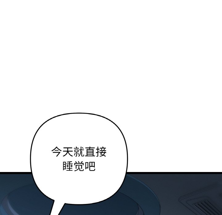 [Manhwa] The first love that reunited is the stepmother Plot, mature woman wife#[189P]-174