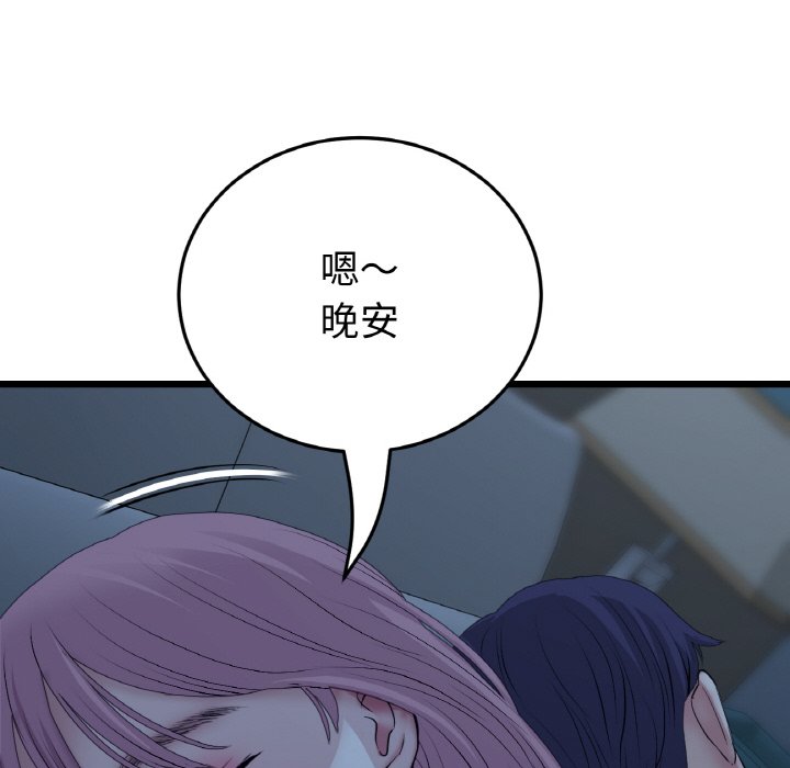 [Manhwa] The first love that reunited is the stepmother Plot, mature woman wife#[189P]-177