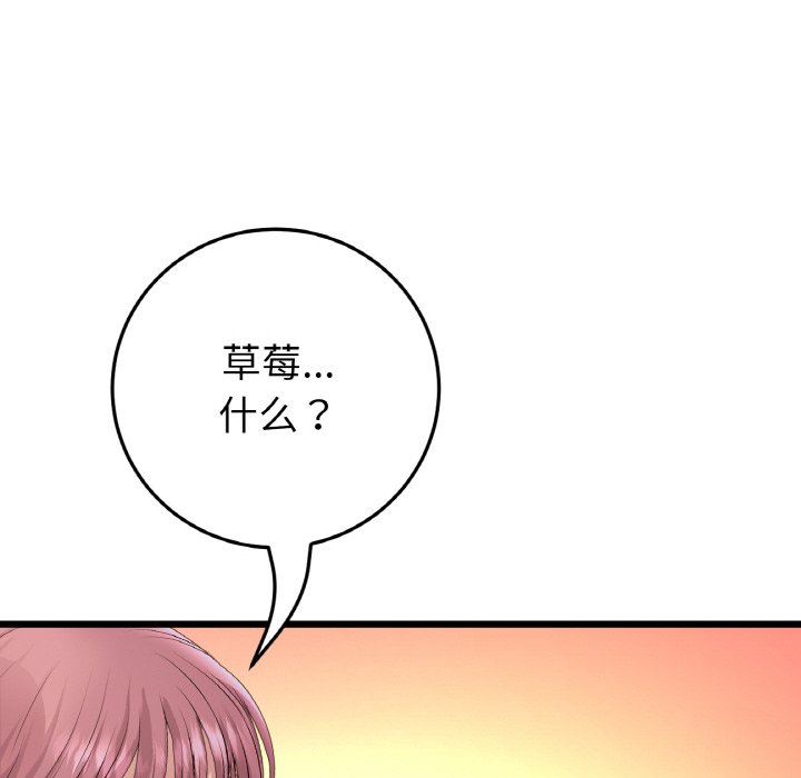 [Manhwa] The first love that reunited is the stepmother Plot, mature woman wife#[189P]-18