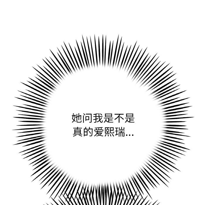 [Manhwa] The first love that reunited is the stepmother Plot, mature woman wife#[189P]-182