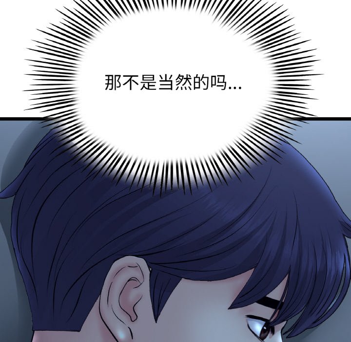 [Manhwa] The first love that reunited is the stepmother Plot, mature woman wife#[189P]-183