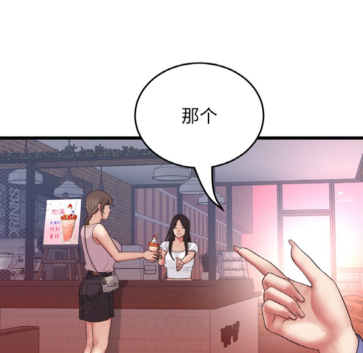 [Manhwa] The first love that reunited is the stepmother Plot, mature woman wife#[189P]-21