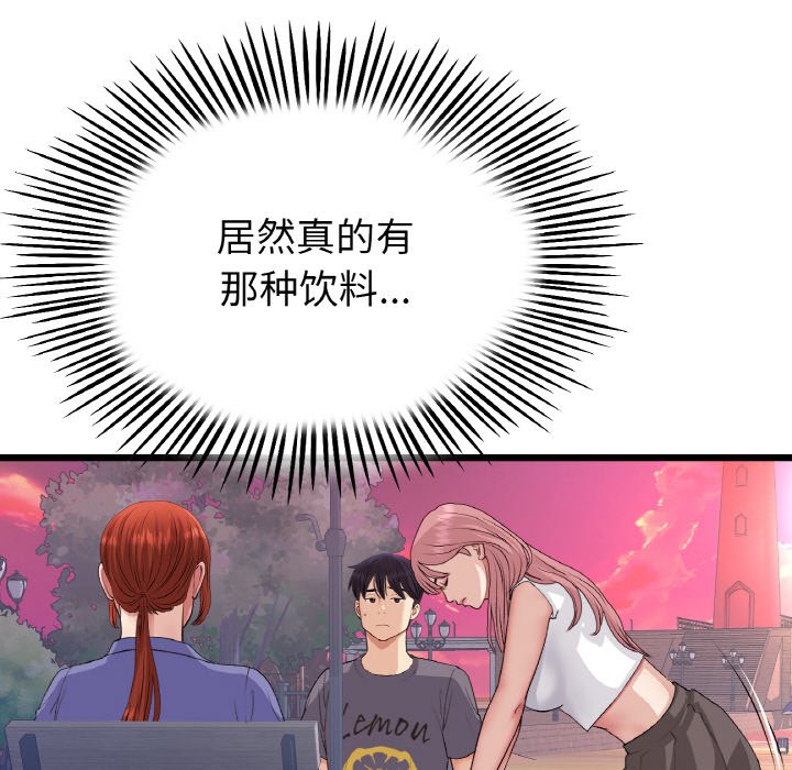[Manhwa] The first love that reunited is the stepmother Plot, mature woman wife#[189P]-26