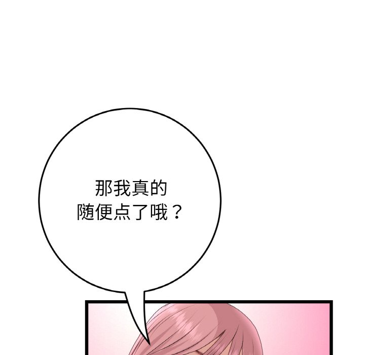 [Manhwa] The first love that reunited is the stepmother Plot, mature woman wife#[189P]-28