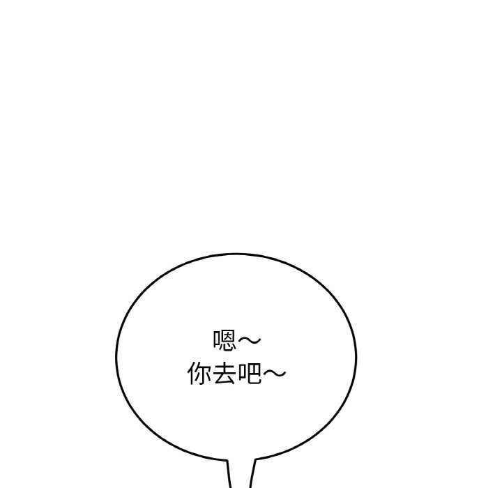 [Manhwa] The first love that reunited is the stepmother Plot, mature woman wife#[189P]-30
